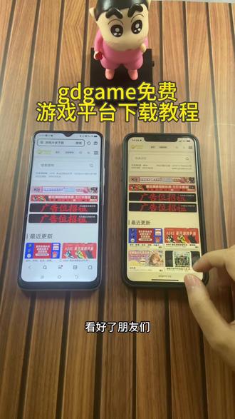 《初初资源》GDgame免费游戏平台下载教程#GDgame #gd游戏 #gdgame游戏平台下载 #免费游戏平台 #游戏网站