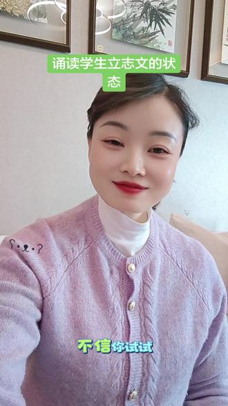 诵读学生立志文的方法#传统文化