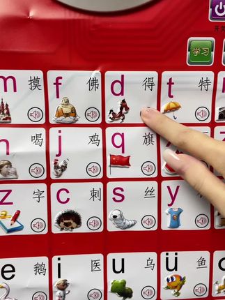 #趣味识字 #快乐学习快乐成长 #幼小衔接拼音 #汉语拼音 #幼儿启蒙 @巨量千川 @DOU+小助手