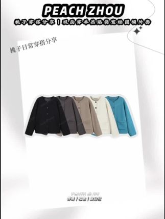 救命!这件「PEACHZHOU」双面穿外套也太会了!🧥 一面羊羔绒暖乎乎软到心尖,一面利落夹克飒气拉满,一件顶两件穿超划算! 复古贴袋设计戳中审美,宽松版型藏肉又显瘦,随便搭都有高级感! 秋天通勤、逛街穿它,回头率直接爆表! #外套穿搭 #穿搭分享 #极简穿搭 #桃子PEACHZHOU #PEACHZHOU @DOU+小助手 @抖音小助手 @抖音创作小助手