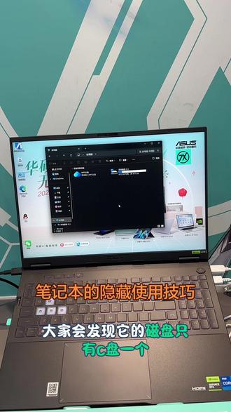 #华硕天选 #天选6Pro酷睿版 设计师不会告诉你的隐藏技巧