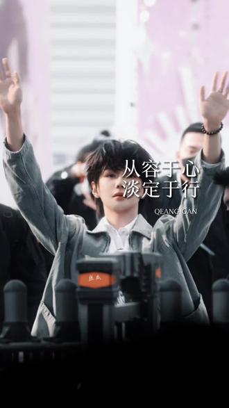 #我的追星记录
岁岁常欢愉,年年皆胜意
祝你祝你们,祝我祝我们
如果你知道我今天多勇敢
也会觉得我很棒吧!
@郝熠然
补2026.2.4成都青年之光接下班