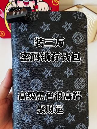 密码锁拉链存钱包 #密码锁大容量存钱包大 #很精致 #喜欢的朋友们可以入手了 #好物推荐🔥