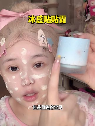 底妆这块就没人能卷过luckplus!新升级凉感#贴贴霜 添加清凉因子,冰冰凉凉超级清爽!非常适合夏天上妆容易卡粉斑驳的姐妹#底妆 #保湿 #妆前 #无限回购的宝藏单品