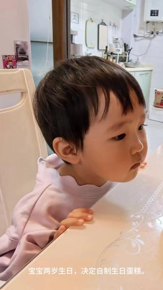 宝贝,生日快乐,天天开心!丑蛋糕是妈妈笨拙的爱啊#宝宝生日 #日常分享