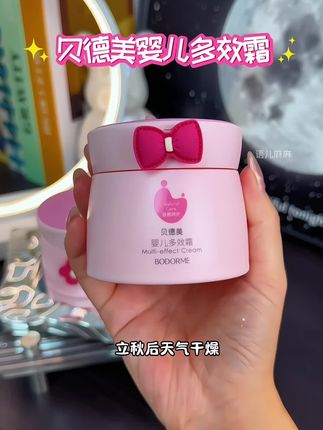 换季干燥!孩子的面霜可别乱买#贝德美 家这个婴儿多效霜,真的是便宜又好用,蓝甘菊精粹温和护肤,宝宝用着放心#儿童面霜#母婴好物#宝宝面霜