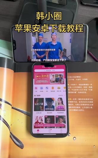 《一起来淘》韩小圈最新版ios安卓下载教程来了#韩小圈安卓怎么下载#韩小圈ios怎么下载#韩小圈 #韩小圈最新版下载教程