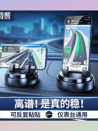 发明这个手机支架的人真是太聪明了,他可以固定在手机任意位置,不挑车型和机型,手机放上去可以自动收紧三百六十度,随意调节方向。放在主驾驶,可以观看导航,放在副驾和天窗,还可以用来追短剧,满足车内各种使用场景。底部采用纳米硅胶材质,取下不会留胶,脏了就用清水洗干净,可以反复使用,打上手机狂甩不掉,颠簸路段也不怕。#车载手机支架 #手机支架