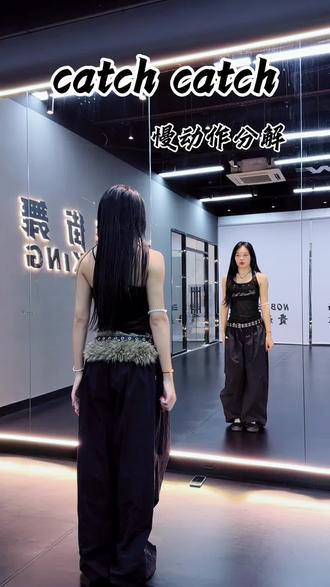 catchcatch慢动作分解来啦##kpop #零基础学舞蹈 #松岗舞蹈室