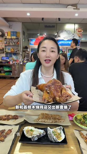 龙华田背一村也有好吃还平价的荔枝木烧鸡和烧烤了,宵夜来上一份非常合适#荔枝木烧鸡#烧烤#小龙虾自由#宵夜好去处#同城浏览
