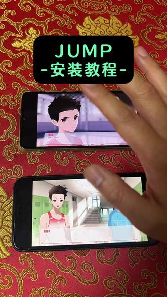 《七喜爱玩》J-JUMP安装教程#JUMP #体育生 #JUMP下载教程 #二次元 #游戏