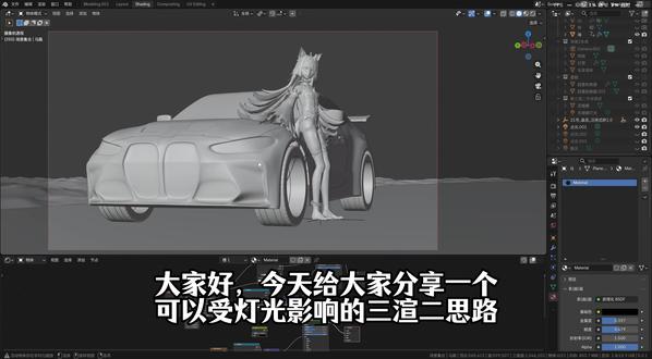 如何让你的三渲二反映灯光?【Blender】 #Blender #blender教程 #三渲二 #动画 #二次元
