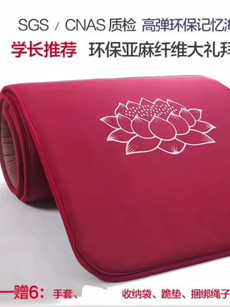 这个大拜垫子,质量太好了,顺滑柔软舒适,用它保护你没错! #创作灵感 #大拜垫 #居家健身有新招 #拉伸放松肌肉 #每日分享