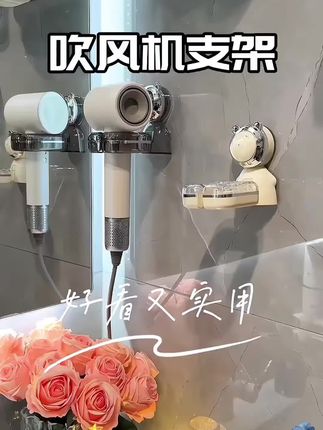 这个小熊造型的吹风机支架颜值太高了,免打孔上墙不伤墙面,大小吹风机都可以放,而且还可以随意换位置依然很牢固!#吹风机置物架#吹风机挂架#吸盘置物架#居家好物 #抖音推广