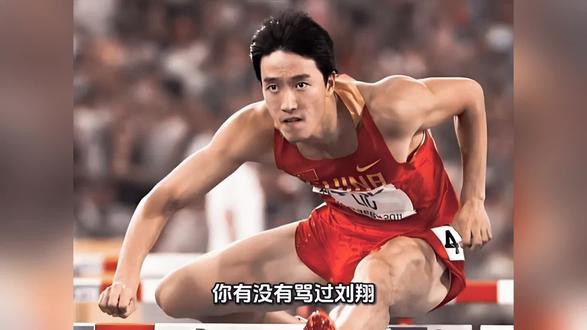 刘翔“远行”:英雄落地 人性归来 关于刘翔定居美国的讨论,事实层面仍存疑,但公众的关注已超越居住地本身,成为审视社会心态变迁的象征性事件。
舆论的核心轨迹,是从将他视为必须完美的“国家符号”,还原为一个会受伤、需隐私、有自主权的普通人。当年的质疑源于“神像”的破碎,如今的理解则是向“凡人”的致敬。
刘翔的几乎零回应,成为其最有力的态度——在履行完公共使命后,他坚定捍卫私人生活的边界。这种沉默反而赢得了对“个体选择权”的深切尊重。
公众情绪从“唯金牌论”的狂热,转向包含共情、反思的复杂理解。这场讨论标志着社会在如何对待英雄、如何尊重平凡课题上的一次集体成长。
刘翔的“离开”如同一面镜子。它照见的,不是一个运动员的远行,而是一个社会学会告别神话、宽容缺陷、并在个体静默的权利中,见证自身精神的成年。#刘翔 #时代记忆 #网暴与道歉