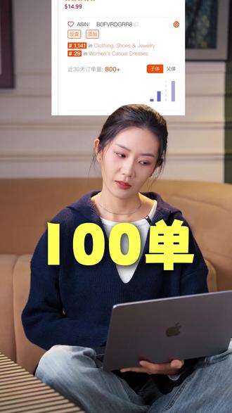 【案例拆解】新品上架三个月疯狂出单!看看亚马逊新品做了什么操作!亚马逊新品期卖家必看,教你轻松上手拆解竞品流量!
#亚马逊新品推广 #亚马逊爆款 #亚马逊竞品分析 #亚马逊广告优化 #亚马逊爆单技巧