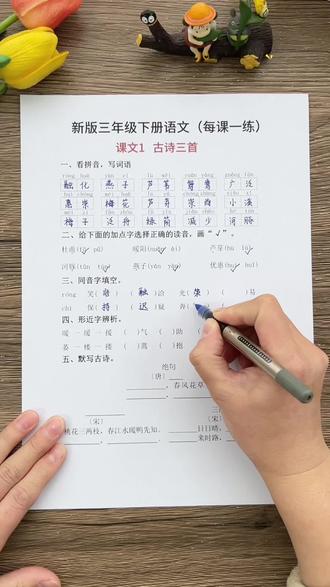 #三年级 下册语数英#专项训练,每天做两页综合练习,打牢语数基础,这套就够了!#小学语文#小学数学#小学英语