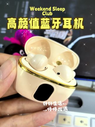 半入耳戴着太舒服了 颜值高,拿出来有面儿 降噪给力,音质在线 延迟低,续航长 啥手机都能用,值#蓝牙耳机 #数码科技 #爆款热卖中 #好物推荐🔥 #无限回购的宝藏单品