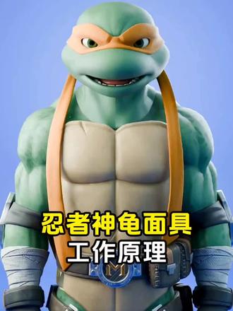 忍者神兵面具,工作原理#科普#科普动画