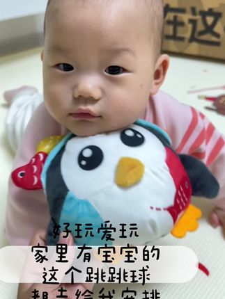 #乐叮咚 #跳跳球