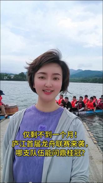 仅剩不到一个月!庐江首届龙舟联赛来袭,哪支队伍能问鼎桂冠? #庐江 #端午龙舟赛 #龙舟比赛#传统民俗文化#吃喝玩乐分享计划