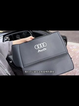奥迪与内饰毫无违和感的座椅防踢垫,还额外增加了储物空间,再也不用担心座椅后排被踢出很多划痕影响美观啦#汽车好物 #汽车用品 #奥迪 #奥迪车载用品