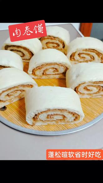 #家的味道 #肉卷馍#动手自己做美食