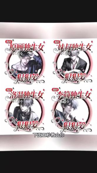 独生女狠狠爱头像框模板教程来了~独生女狠狠爱头像框获取 狠狠爱头像框 狠狠爱的头像 独生女头像获取 独生女狠狠爱头像框 独生女狠狠爱头像框指令 独生女狠狠爱头像框特效 独生女狠狠爱头像框怎么做 独生女狠狠爱头像框教程 独生女狠狠爱头像框怎么获取#剪映图片设计 #狠狠爱头像框 #独生女头像 #独生女头像怎么制作 #独生女头像怎么p 独生女狠狠爱头像框景喻 独生女狠狠爱头像框制作 独生女狠狠爱头像 迟述独生女狠狠爱头像框 独生女头像框 独生女头像框ai指令 独生女头像框p图教程 独生女头像框制作教程 独生女头像 独生女头像框p图 独生女头像框言情 独生女头像框怎么制作 独生女头像框指令 独生女头像框怎么p 头像框独生女 头像框独生女忍听 头像框独生女准高 头像框独生女花怜 头像框独生女阁挽 头像框独生女款 忘羡独生女狠狠爱头像 独生女头像一家三口 独生女头像卡通 独生女头像框ai生成指令 独生女头像框ai指令添望 独生女狠狠爱头像框怎么p 独生女头像怎么制作 独生女头像框ai指令是什么 独生女头像框ai指令塔柳 独生女头像框p图指令 独生女头像框迟述 独生女图片 独生女头像框p图飞丞 小说头像框p图教程 可以把头像p上去的头像框 阁挽独生女头像框 独生女头像框怎么获得 女生头像拼框 独生女卡通图片