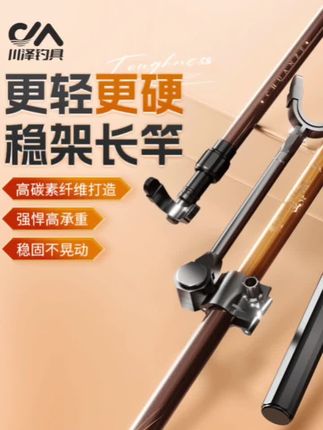 **鼎尖支架 轻韧承重 稳锁江湖 钓享从容** 面对巨物冲击,唯有绝对稳定才能掌控全局。「川泽鼎尖」江湖碳素炮台支架,为硬核钓手量身打造!航空级碳素材质成就惊人轻量化,单手可持无负担,跋山涉水尽显从容。 精工锻造的加强型锁紧系统,提供360°稳固支撑,即使重型钓竿也能牢牢锁定,纹丝不动。三角力学结构经过严格测试,确保扬竿瞬间不点头、不晃动,将每次信号传递都清晰还原。 (多地形适配设计,无论是水库石岸还是泥滩陡坡,都能快速部署,稳如磐石。) 从晨曦到日暮,它就是你最可靠的岸边战友。选川泽鼎尖,弃繁从简,专注博弈,真正体验大师级的垂钓境界!#户外钓鱼 #渔具 #户外装备 #钓鱼技巧 #炮台支架