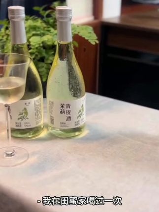 娣闺茉莉青提女士聚会果酒低度发酵高颜值甜型茉莉青提酒