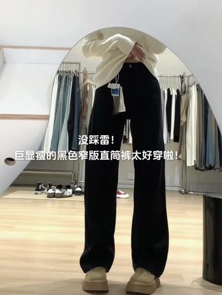 我的人生神裤出现了!!没人跟我说黑色窄版直筒裤这么显瘦啊啊啊#今日穿搭 #休闲裤 #百搭神裤 #梨形身材穿搭 #显高显瘦显腿长