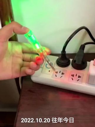 #实用工具 #五金工具 #电笔测漏电 #电笔 #好物推荐分享