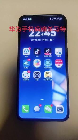 #高远@华为手机疯癫杀马特百变卡片