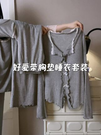 早秋居家睡衣好好穿呀~还带胸垫 #睡衣分享#舒适睡衣#少女睡衣#舒适睡衣推荐#可外穿睡衣