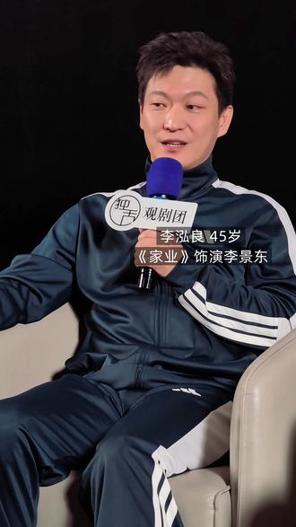 李泓良说他的角色成为了杨紫的毒唯#李泓良 #家业 #杨紫 #杨紫李祯