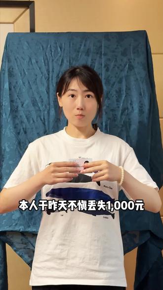 谁捡到了我的一千块钱。。。 #搞笑脚本 #搞笑剧情 #双塔市集 #反转剧情
