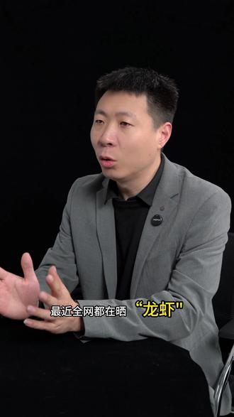 最近全网爆火的“养龙虾”热潮,背后的本质是什么?#openclaw #ai #AIGC #华为 #就业