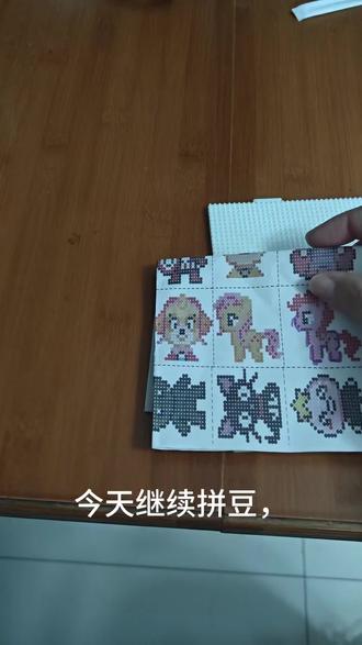 拼豆~小马宝莉之柔柔,温柔的柔柔,有喜欢的吗?#拼豆 #手工diy制作 #小马宝莉 #拼豆豆手工