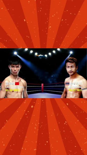 广西河池都安选手“蓝善腾”
荣获金腰带。