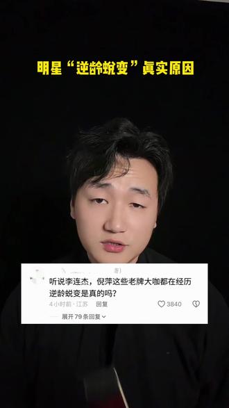 明星逆龄蜕变的真实原因原来这么残酷#小说#网文#娱乐圈 #明星黑幕