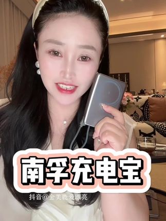 有了他再也不用怕上不了飞机了#南孚充电宝#好物推荐🔥 #充电宝