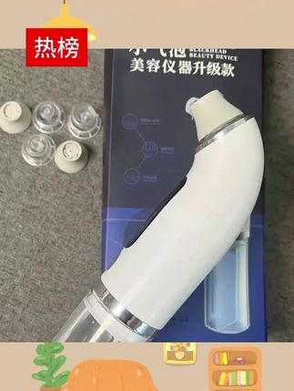 都去冲!美美院同款去黑头小气泡美容仪,跟黑头闭口说拜拜#小气泡美容仪 #去黑头 #美容仪 #护肤 #女生必备
