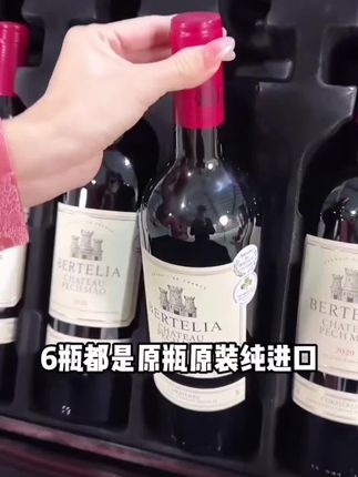 【法国进口】柏特利雅科比埃尔干红葡萄酒14.5度750ml6支礼盒装-S1