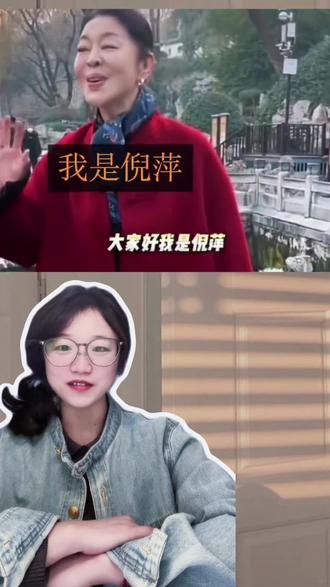 #剑南春#倪萍 不懂怎么回事