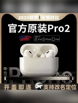 2025新款 华强北五代无线蓝牙耳机音乐游戏运动耳机苹果安卓通用#无线蓝牙耳机推荐 #爆款热卖中 #好物推荐🔥 #数码科技