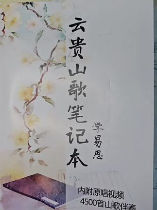 #云南山歌 #山歌热门推送