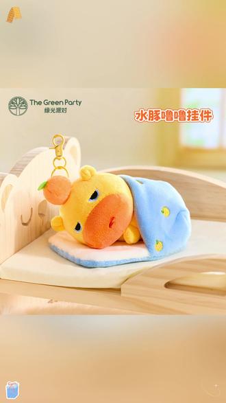 TheGreenParty正版水豚噜噜玩偶毛绒挂件书包钥匙扣可爱公仔礼物#可爱玩偶 #水豚公仔 #毛绒挂件 #钥匙扣礼物 #TheGreenParty