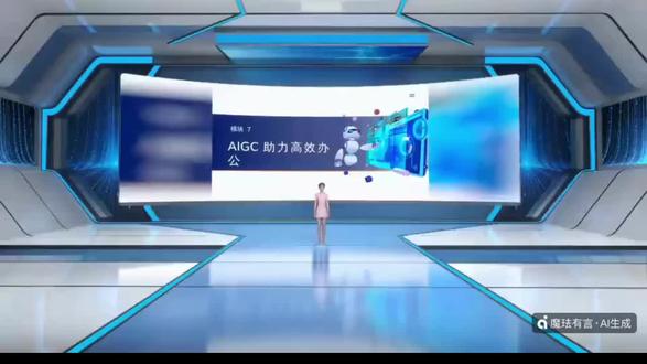 AlGC 助力高效办公#Al #人工智能 #青少年科创大赛选题 #系统集成 #邯郸幼儿师范高等专科学校