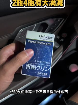 日本🇯🇵进口顶货,在日本真的是家喻户晓的,最近2瓶4瓶有大满减#原装进口 #自用好物分享