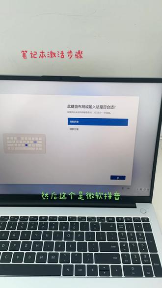 #更懂你的笔记本 笔记本激活步骤在这里👇👇